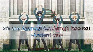 STARMYU We Are Ayanagi Academys Kao Kai Ancient ver [upl. by Debra]