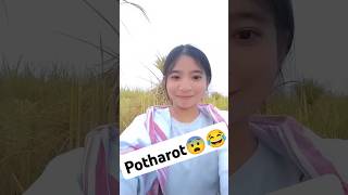 Potharot😨😂Assamese song ❤️🌼 youtubeshorts shorts assam trending [upl. by Tigdirb]