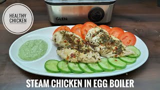 Recipe of Diet Steamed Chicken  How to Steam Chicken in Glen Egg Boiler  Steamed Chicken Salad [upl. by Dlaner138]