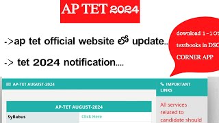 ap tet notification 2024  official website update TET syllabus [upl. by Notnirb]