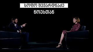 Sophie Shevardnadze WithNoe  სოფო შევარდნაძე ნოესთან [upl. by Inalak]