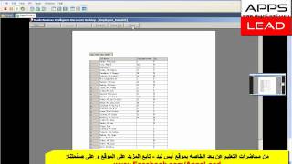 Oracle e Business Suite Discoverer1 Sameh Bakkar [upl. by Dhu]