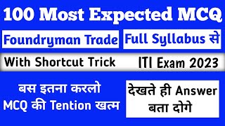 Foundryman trade Important MCQ QuestionITIampCTIfoundryitiexam [upl. by Huttan]