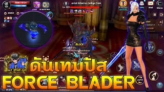 Cabal M  แนวทางลงดันเทมปัส Force Blader  Tower of the Dead B3F [upl. by Enyehc]