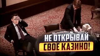 Можно ли открыть своё казино [upl. by Khai]