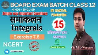 Integrals समाकलन class 12  NCERT Exercise 75  By G K Mahaur  part 15 ncert class12maths [upl. by Evania]