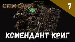 Grim Dawn Прохождение 7 Комендант Криг [upl. by Euk]