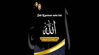 Jab Ramzan aata hai muftishuaibullah ramzan islamicshorts [upl. by Lucienne634]