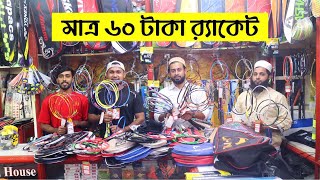 অবিশ্বাস্য ঘটনা🏸মাত্র 60 টাকা ব্যাডমিন্টন রেকেটের দাম Badminton Racket Best Cheap Price Bangladesh [upl. by Esina670]