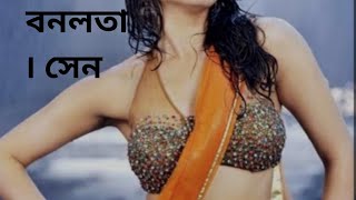 কবিতা আবৃত্তি বনলতা সেন।। [upl. by Gadmann]