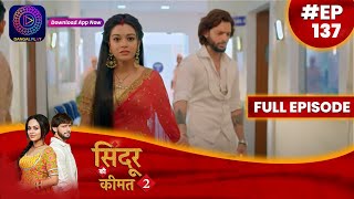 Sindoor Ki Keemat 2  18 September 2023  Full Episode 137  सिंदूर की कीमत २  Dangal TV [upl. by Manvel]