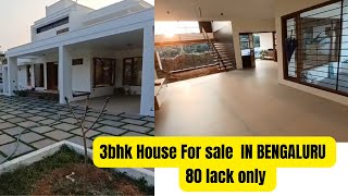 3Bhk Laxury Duplex House For sale in Bengaluru  80 lack Indipendent House For Sale in Bengaluru [upl. by Sukin]