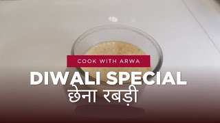 DIWALI SPECIAL CHENA RABADI diwalispecialindiandesserts mithaairecipe [upl. by Breskin181]