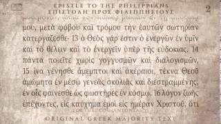 PHILIPPIANS  ΦΙΛΙΠΠΗΣΙΟΥΣ ΕΠΙΣΤΟΛΗ  MAJORITY TEXT AUDIO BIBLE [upl. by Rob101]