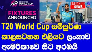 T20 World Cup 2024 Fixture Time Table Venue Announced June 1st Start June 29th Finals [upl. by Ailehs]