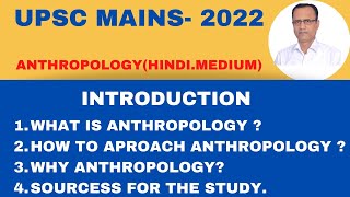 AnTHROPOLOGYUPSC2022HINDIMEDIUMKRISHNA SIR [upl. by Haidej761]