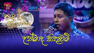 Unmada Sithuwam  උන්මාද සිතුවම්  Mithra Kapuge  Sandaru Suyamaya  RooTunes [upl. by Cati574]