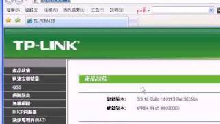 TPLink TL WR841ND 300Mbps Wireless N Router 設定要訣 [upl. by Coveney]