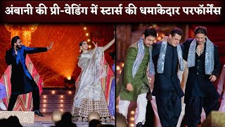 Anant AmbaniRadhika Merchants Pre Wedding Salman Khan Deepika Padukone Akshay Kumar Performance [upl. by Annayd758]