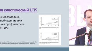 Хирургия при DCIS и LCIS [upl. by Araccat596]