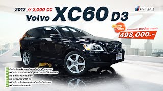 2012 Volvo XC60​ D3 [upl. by Marcel]