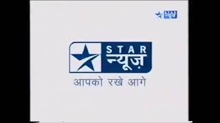 Star News old ident 2009 [upl. by Herbie637]