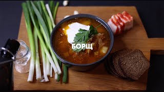 Рецепт вкусного борща  Recipe for delicious borscht [upl. by Annaeed]