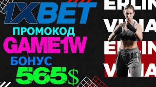 1XBET ПРОМОКОД 2024  СЕКРЕТЫ ВЫИГРЫШНОГО ПОКЕРА В 1XBET [upl. by Namijneb]