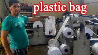 Production of plastic bags  تولید نایلکس [upl. by Woehick]