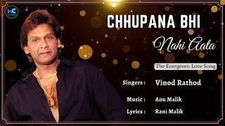 Chhupana Bhi Nahin Aata Lyrics  Vinod Rathod BaazigarShahrukh khan Kajol 90s Hits Love Songs [upl. by Nodnol519]