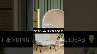 How to do interior 😃  wall panel design shorts wallpanel top5 [upl. by Meara336]