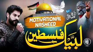 Super Hit Nasheed  Labbaik Palestine Labbaik Ya Aqsa  Muhammad Ali Quraishi  Cheetah Productions [upl. by Alyakcim57]