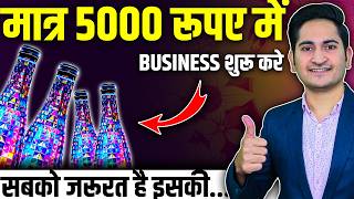 Rs 5000 मे BUSINESS शुरू करे 🔥 New Business Ideas 2024 Small Business Unique Business Ideas [upl. by Rhines]