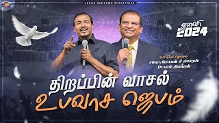 Pr Moses Rajasekar at Jesus with us Prayer House Kovilpatti  21112010  பிரகாசமுள்ள மனக்கண்கள் [upl. by Eenram]