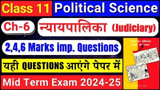 class 11 political science chapter 6 important questions  न्यायपालिका class 11  judiciary class 11 [upl. by Wenger]