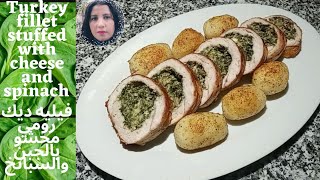 Turkey Fillet Stuffed With Cheese And Spinach ampamp فيليه الديك الرومي محشو بالجبن والسبانخ [upl. by Nahsab462]