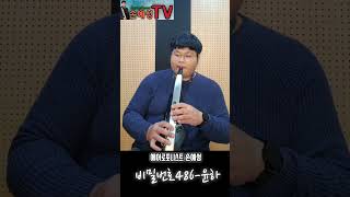 비밀번호486윤하에어로폰손예성 [upl. by Cornelie977]