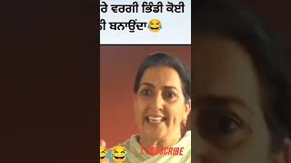 mai kuch bhul gya cfunny comedy punjabcomedy viralvideos [upl. by Coop502]