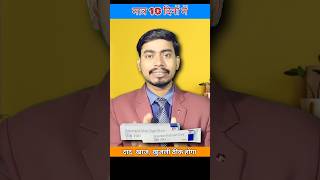 Itching in private part Use Sur zole best antifungal cream No steroids Dr Rahul Gupta shorts [upl. by Milore]