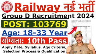 Railway New Vacancy 2024  Railway Group D New Recruitment 2024  RRB Group D New 125 Vacancy 2024 [upl. by Adoree]