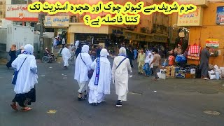 Distance From Msjid Al Haram🥀🕋🥀to Hijrah StreetKabootar🕊️Chowk and A tour of Hijrah Street Hotels [upl. by Caruso]