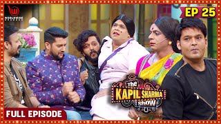 The Kapil Sharma Show With Vivek Oberoy  Riteish Deshmukh  Aftab Shivdasani  Ep 25 [upl. by Audra]