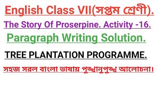 The Story of Proserpine Activity 16 Paragraph Writing TREE PLANTATION PROGRAMME ClassVII [upl. by Philpot955]