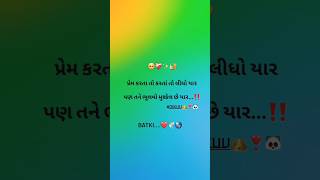 Miis you batki 💞🌎🖤 lovestatus gujrativideosong viralvideo trendingshorts song love [upl. by Aiceled]