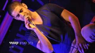 קטנתי  נדב סגרון  Yonatan razel  Katonti Cover [upl. by Rickie878]