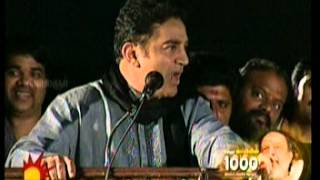 kamal speech at vaali 1000 [upl. by Hallie330]