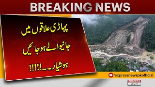 Breaking News  Heavy rain Major road blocked due to landslides  Pakistan News  Latest News [upl. by Hunger800]