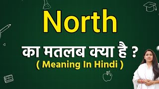 North meaning in hindi  North ka matlab kya hota hai  Word meaning [upl. by Tressa]