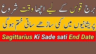 Sagittarius Ki Sade sati End Date  Sagittarius Shani ki Sade sati 2023  By Noor ul Haq Star tv [upl. by Lew]