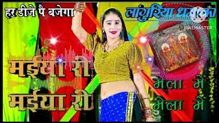 सभी जगह पर बजने बाला लगुरिया मईया री मईया री2024 song❤️Moya moyamoya song DJ remix trending viral [upl. by Ococ]